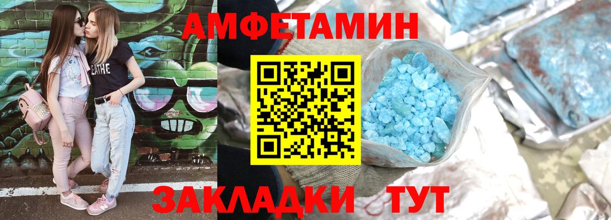 Амфетамин Premium  Amphetamine  Самара  Вход с VPN  АМФЕТАМИН 