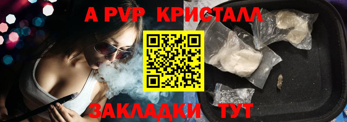 A PVP мука Самара