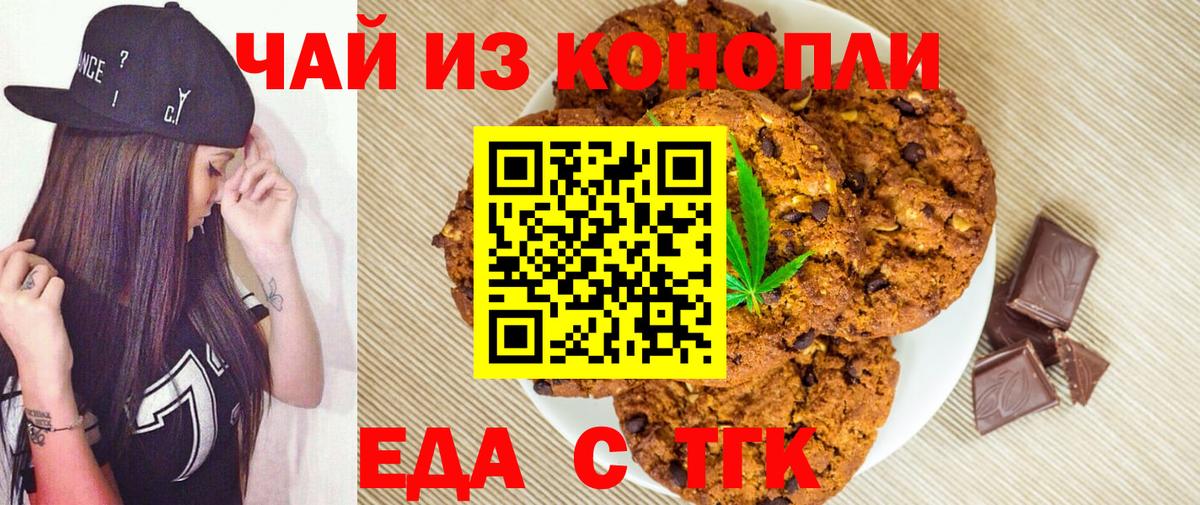 Canna-Cookies конопля  Вход с VPN  Самара 