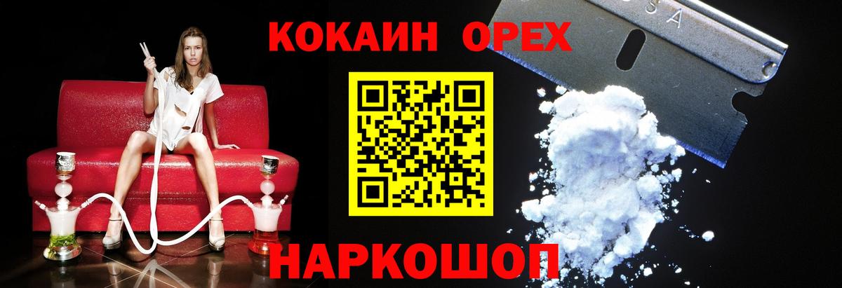 КОКАИН 99% Самара