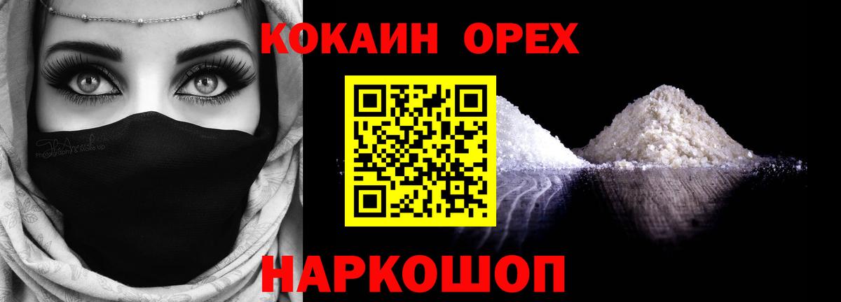 Самара  COCAIN Fish Scale  COCAIN  Кокаин Эквадор  Вход с VPN 