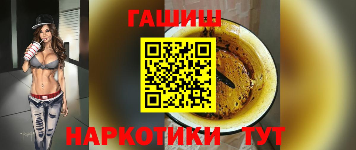 ГАШ 40% ТГК  Вход с VPN  Самара 