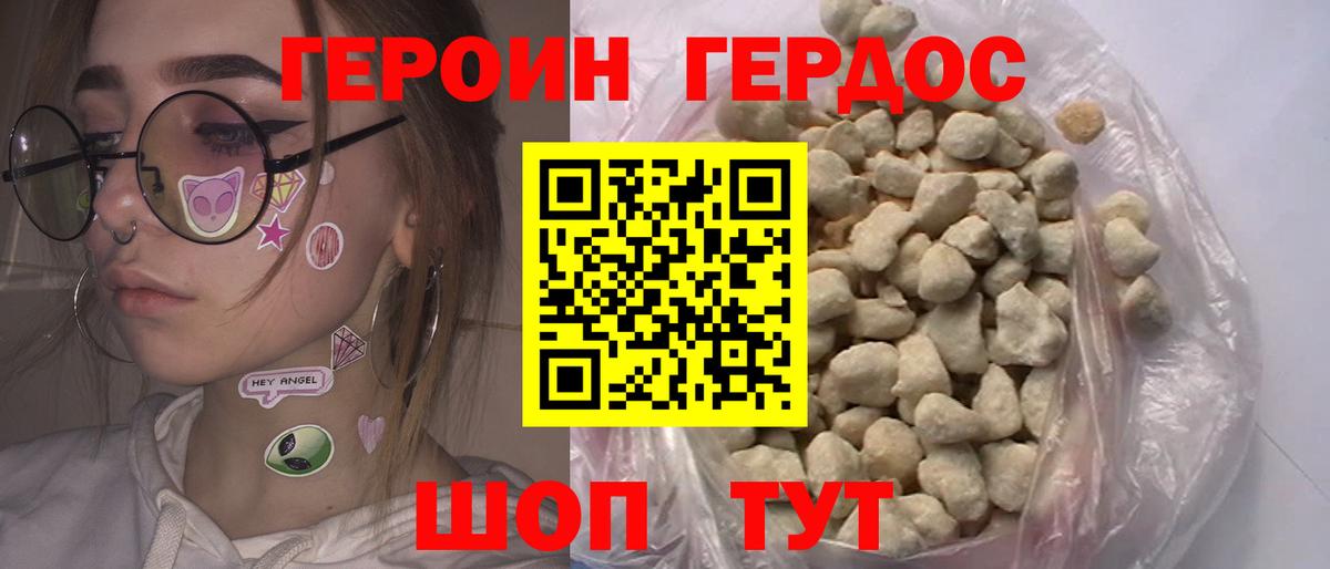 Героин герыч Самара