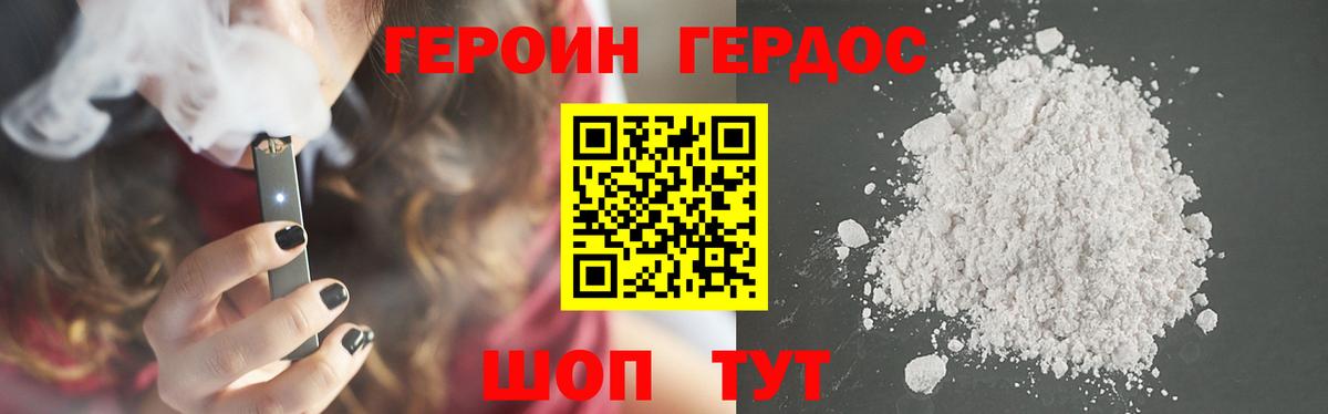 ГЕРОИН герыч  Вход с VPN  Самара 