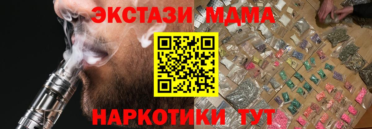 МДМА Molly Самара