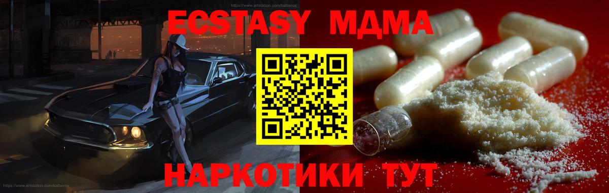 МДМА молли  Вход с VPN  МДМА  MDMA VHQ  Самара 