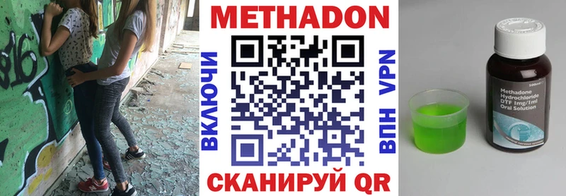 МЕТАДОН methadone  наркошоп  Самара 