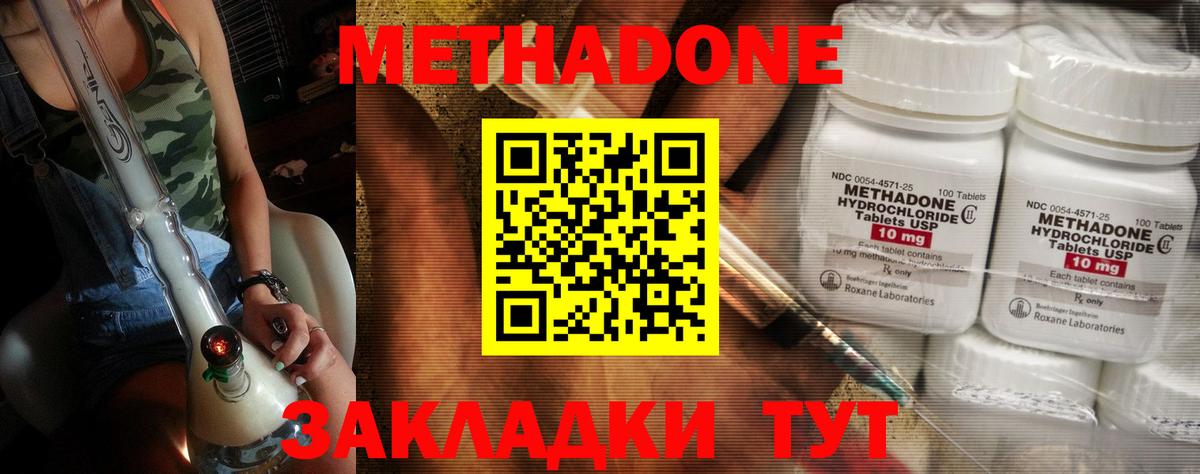 МЕТАДОН мёд  Вход с VPN  Самара 