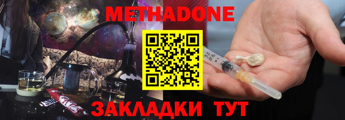 ГАШ  Вход с VPN  A-PVP СОЛЬ кристаллы  Самара  Марихуана  Меф  